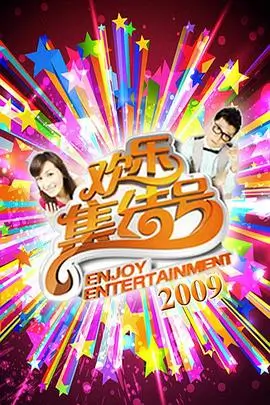 对面座位访谈节目在线观看
