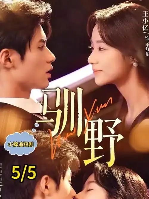 百鬼夜行抄新章漫改剧集