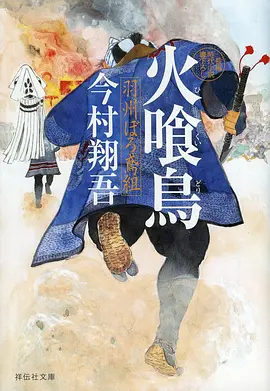 第七块拼图动漫在线观看